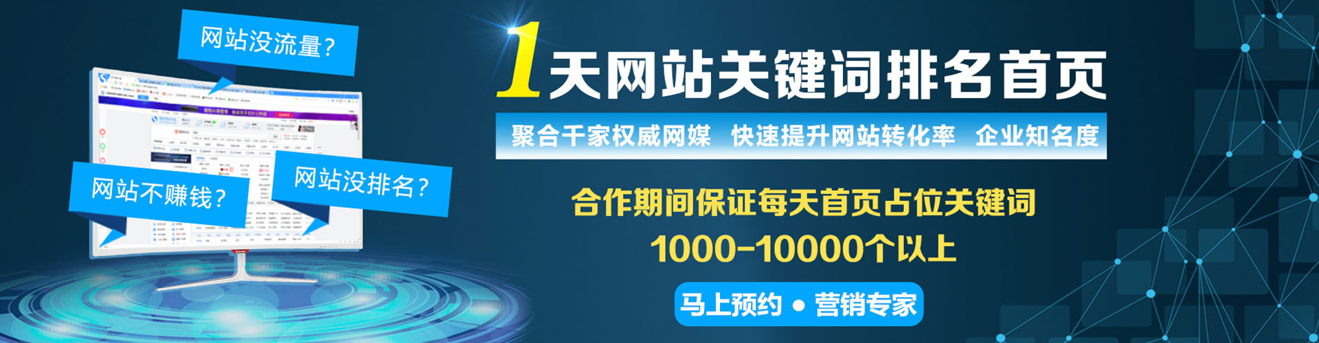 红岗竞价广告